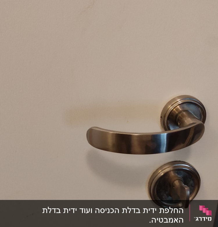 ידית דלת מתכתית עם מנעול על דלת לבנה
